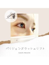 メロウ(mellow)/どの角度から見られてもＯＫ