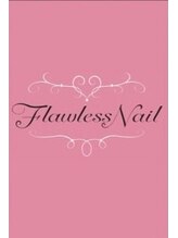 フローレスネイル 新宿店(FlawlessNail)&nbsp;武田 