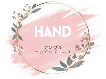 レイウェリナ(Lei Welina)/定額シンプルコース