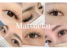 ティーボーテ ららぽーと愛知東郷店(Tee. beaut‘e)の雰囲気（フラットシングル・Wフラット！モチの良さにこだわっています☆）