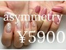 【HAND】アシンメトリーデザイン定額コース¥5900