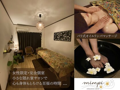 ミンピ(mimpi)の写真