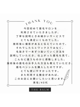 ザバーム 三鷹店(THE BALM)/THE BALM三鷹店♪口コミ紹介