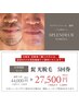 【メンズひげ脱毛】光脱毛5回券（1回あたり￥8,800→￥5,500！)