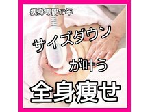 クーラークール(COEUR A COEUR.)の雰囲気（痩身専門17年！サイズダウンが叶う！本気ダイエット成功♪）
