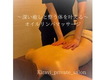 キラビ(Kiravi)