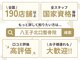 八王子北口整骨院の写真