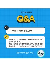 エニー(Any)/Q&A