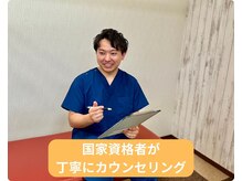 うらら整骨院の雰囲気（国家資格者が丁寧にカウンセリングしていきます。）