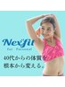 ◆美尻と腰痛に整体トレーニング◆下半身ケアで腰痛も改善9,900円→6,600円