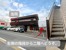 ワラウェル 四日市(WARAWELL)/当院の外観