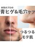 【メンズ人気No.1】ヒゲ脱毛+毛穴洗浄★青ヒゲ＆黒ずみ毛穴W改善！清潔感UP!
