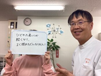 船橋カイロプラクティックオフィス/いらしてくださった方のお声