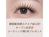 OPEN記念★LEDラッシュ体験 フラット120本+コーティング剤1本 6800円