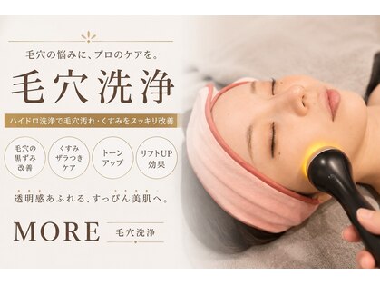 モア(MORE)の写真