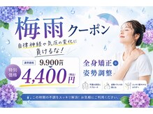すみれ接骨院