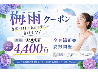 すみれ接骨院の写真
