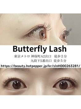 アイラッシュサロン バタフライラッシュ(eyelashsalon Butterfly Lash)/フラット上160本