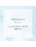 今月のおすすめメニューは下記をチェック↓↓