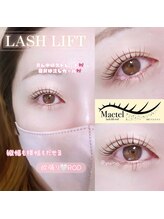 セリーナ 大橋店(CERINA)/メーテルロッド