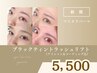 ＊《人気》ブラックティントラッシュリフト[アイシャン＆コーティング込]