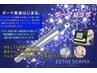エステ版ダーマ☆レモンボトル★肌荒れ毛穴を良くしたい方★コース体験