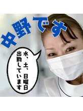 クリニカルエステ リフィーナ 西荻窪店 中野 早苗