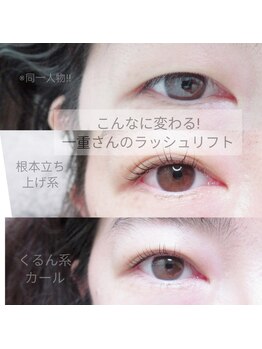 アイシック 勝どき(eyechic)/一重&奥二重さんのまつげパーマ