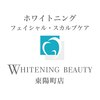 ホワイトニング専門店ホワイトニングビューティー東陽町【歯のホワイトニングサロン】のお店ロゴ