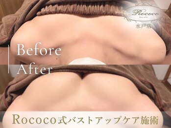 ロココ 水戸店(Rococo)/BEFORE/AFTER