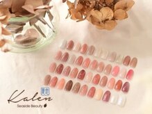 カレンシーサイドビューティー(夏恋SeasideBeauty)