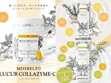 韓国式束感まつげパーマ＆眉毛専門店【Nui 中目黒】まつげパーマ/アイブロウ/眉カラーの雰囲気（ミシレルト ・内側から巡り整える腸活インナーケア）