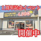 チョイス 福岡遠賀店(CHOICE)