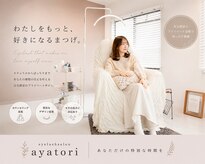 アヤトリ(ayatori)