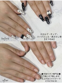 エムズスタイル ネイルバー(M's Style NAIL BAR)/オフのみ