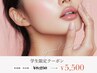 【学割U24　最短改善！】陶肌トリートメント　IPS仕上げ