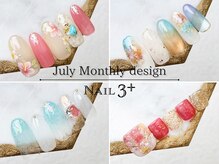 ネイルスリープラス(Nail 3+)