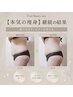 【初回限定※痩身60分】3種の痩身マシンで即効ボディメイク◎