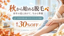 キュラフィン(Curafin)