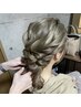 ［オプション］結婚式・お出かけ前ヘアセット