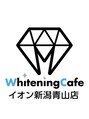 ホワイトニングカフェ イオン新潟青山店(WhiteningCafe)/スタッフ一同