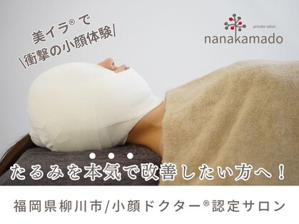 ナナカマド(nanakamado)の写真