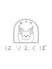口コミ専用クーポン