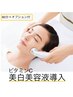 【美肌最強】皮脂気になる方♪毛穴ケア60分＋美白美容液導入12710円→9560円