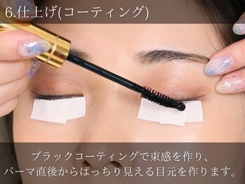 レピア 武蔵小杉店/韓国式まつげパーマ