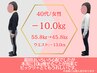 運動・無理な食事制限なしのダイエット◎初回カウンセリング