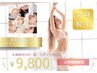 【★ご新規様限定】☆全身ハイブリッド脱毛＋オプション無料（顔VIO込）