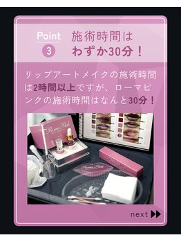 サロンアールミヨン(Salon R Miyon)/ローマピンク