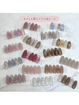 オフィス系シンプルAコース