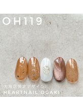 はあとねいる 大垣店/